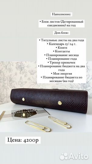 Ежедневник блокнот планер еженедельник
