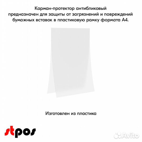 Держатели clamp-T, рамки и карманы А4, 4 шт