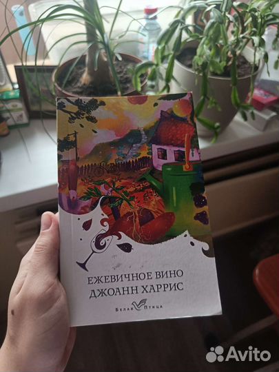 Ежевичное вино