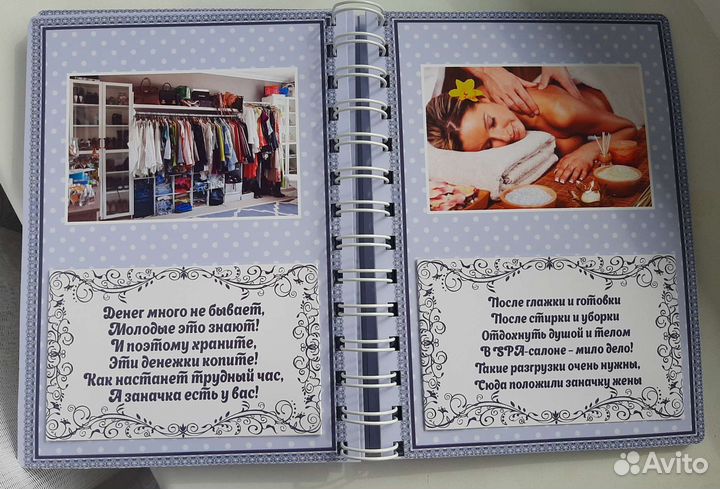 Подарок молодожёнам