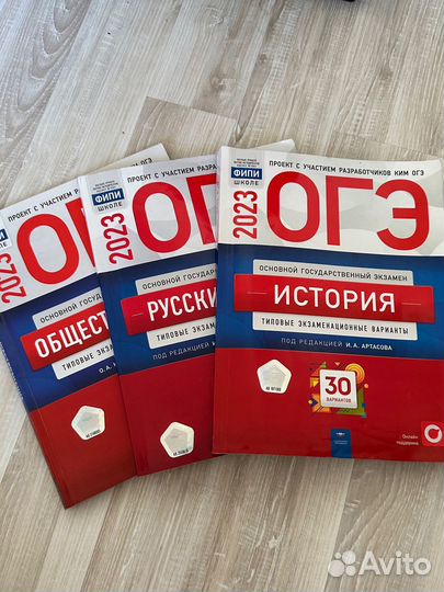 Решебники огэ 2023