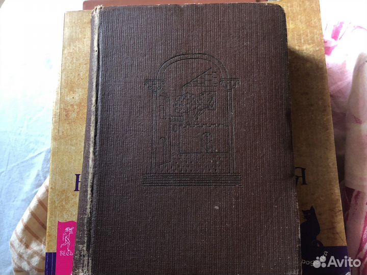 Декамерон 1933 год антиквариат