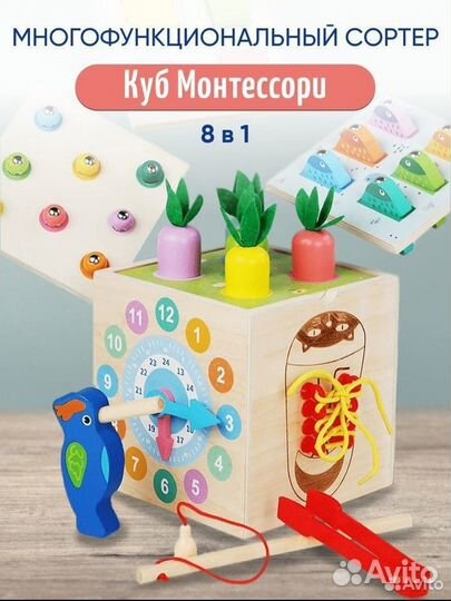 Развивающие игрушки монтессори8в1