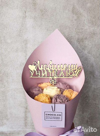 Шоколадные розы пионы подарок учителю