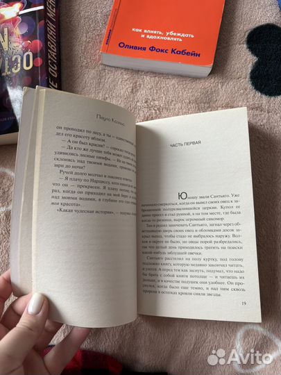 Пауло коэльо алхимик