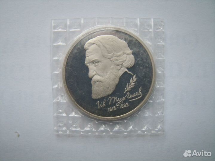 Монеты молодая Россия 1991-1995