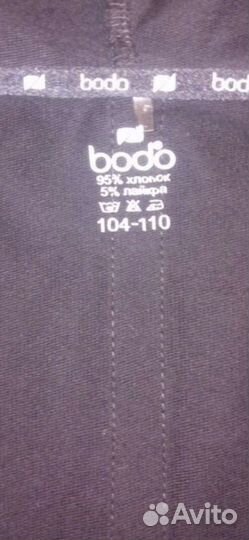 Костюм для мальчика Bodo