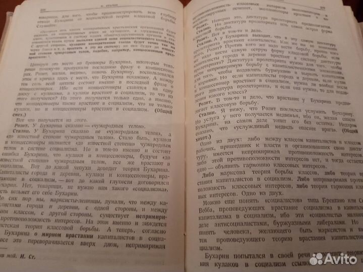 И. Сталин Вопросы Ленинизма 11 издание