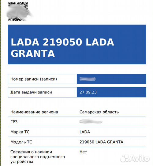 Лицензия на работу в такси