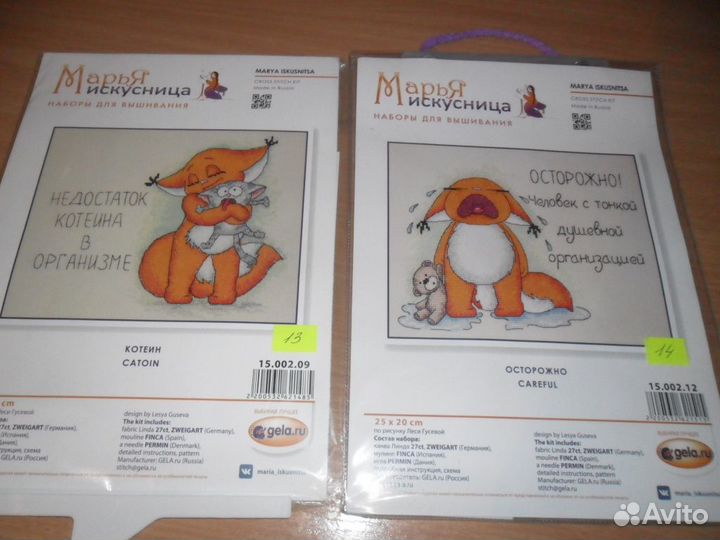 Наборы для вышивания крестом