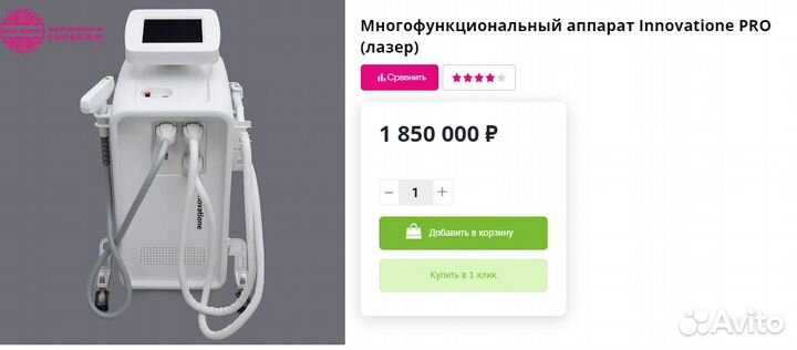 Многофункциональный аппарат Innovatione 4S(лазер)
