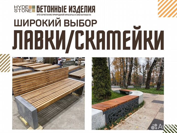 Парковочный столб, ограждение, полусфера