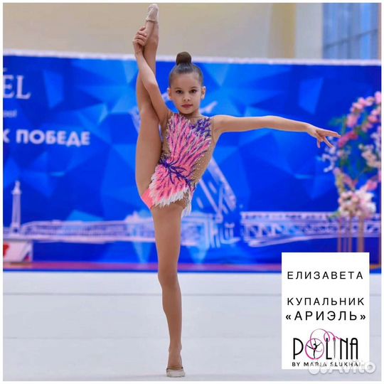 Купальник для художественной гимнастики 120