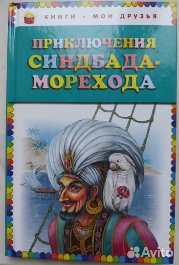 Книги для детей серии 