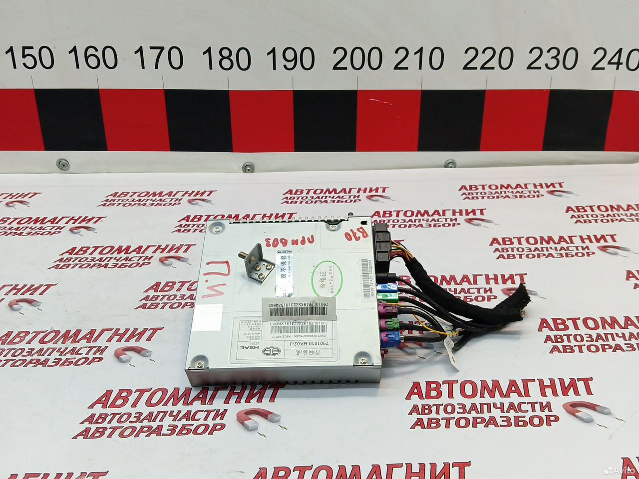 Блок мультимедиа Faw Bestune B70