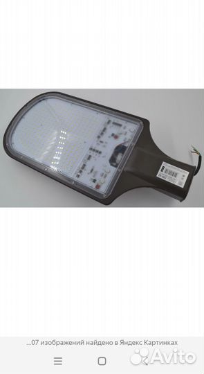 Прожектор уличный светодиодный