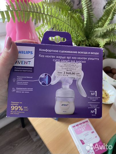 Молокоотсос avent ручной 1000