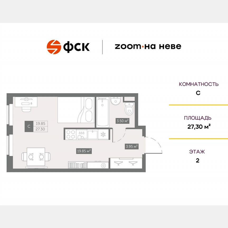 Апартаменты-студия, 27,3 м², 2/17 эт.