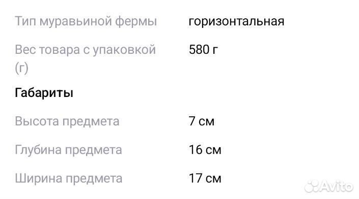 Муравьиная ферма круглая