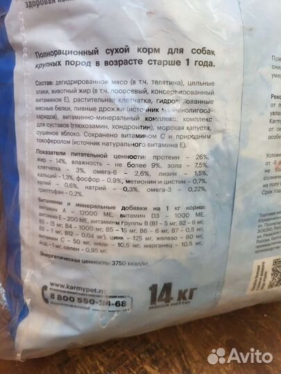 Корм для собак Карми