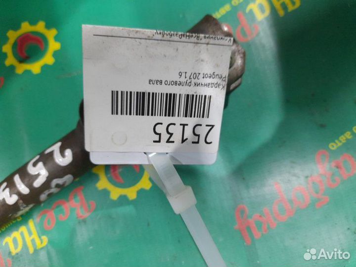 Рулевой карданчик Peugeot 207 1.6