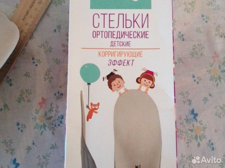 Ортопедические стельки