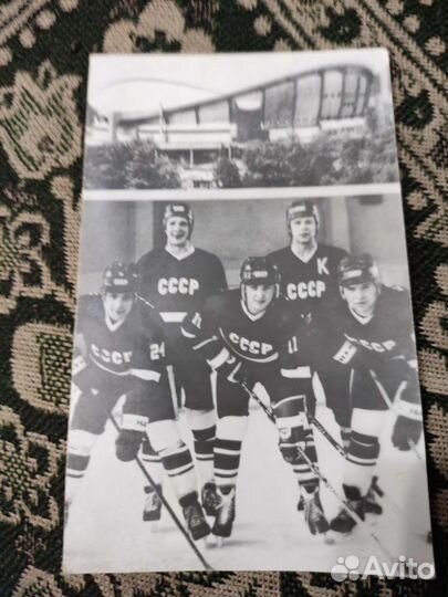 Открытки легенд советского хоккея