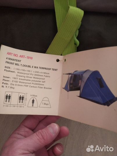 Палатка туристическая 4 местная