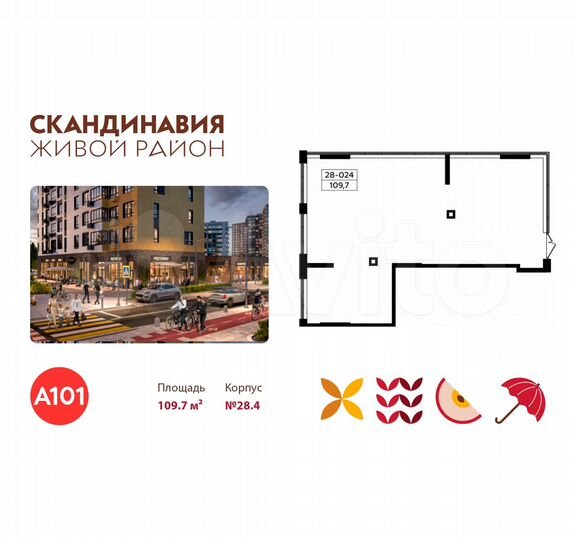 Продается торговое помещение площадью 109.7 кв.м