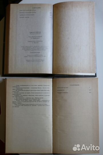 Рафаэль Сабатини 2 книги