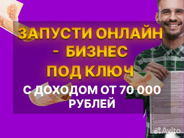 Готовый бизнес на страховании