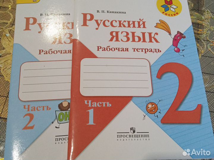 Рабочая тетрадь