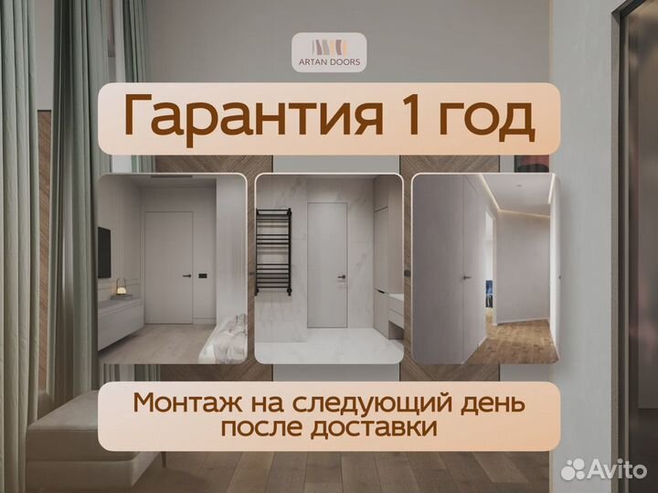 Двери межкомнатные распашные