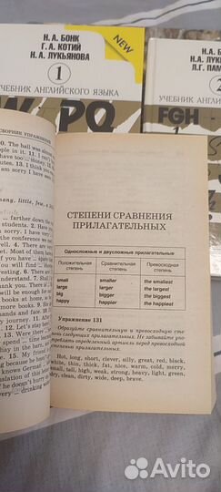 Учебники по английскому языку