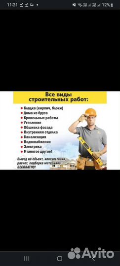 Ремонт и отделка квартир