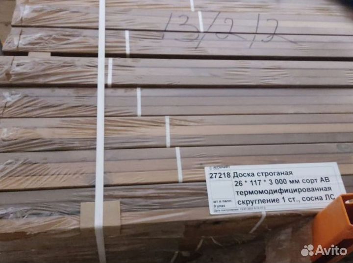 Доска строганая 26*117*3000мм термомодифицированная