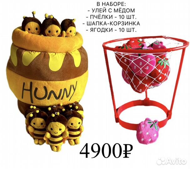 Реквизит для аниматоров/детских садов