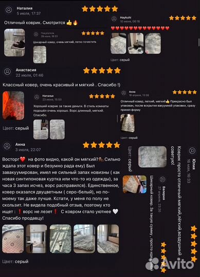 Ковер 160 х 200