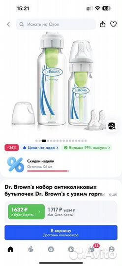 Бутылочки Dr.Browns и пустышки 0+ Nuk и Avent