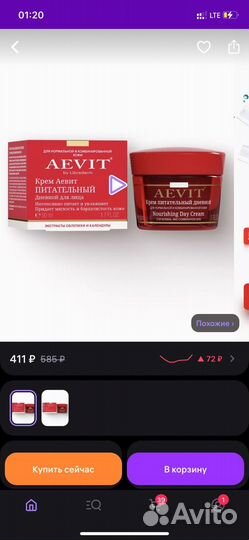 Крем для лица Librederm Aevit