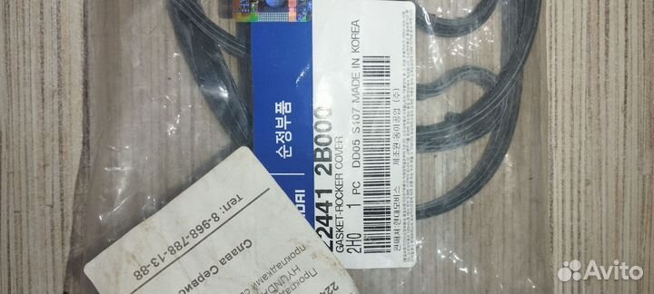 Прокладка клапанной крышки Hyundai/Kia