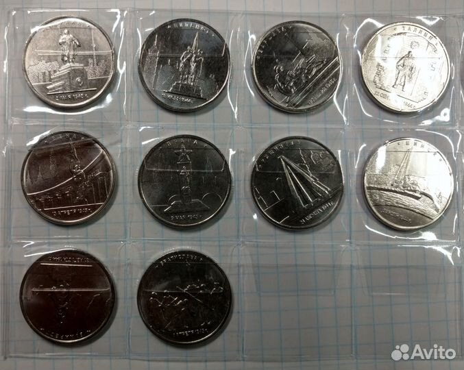 Набор монет 14 шт. 5р. 2016, Освобожденные города