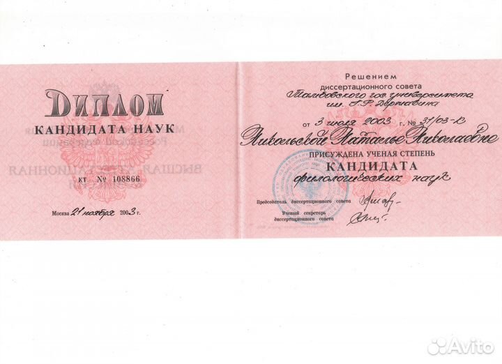 Репетитор по русскому языку и литературе (огэ/егэ)