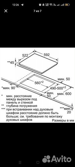 Варочная панель электрическая bosch
