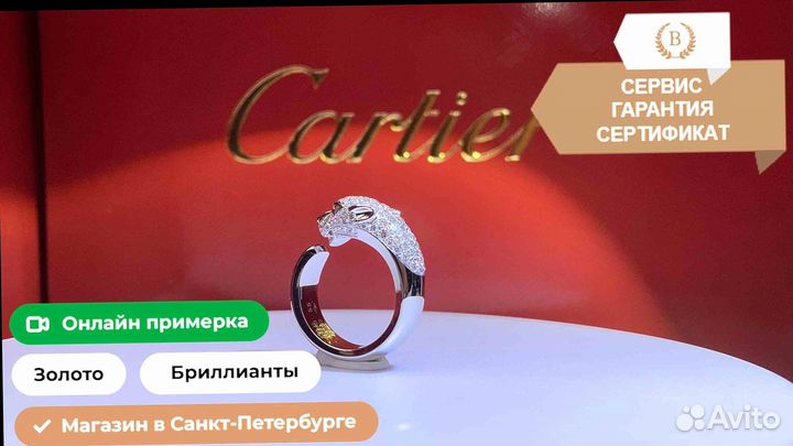 Кольцо Panthère de cartier из белого золота 1,06ct