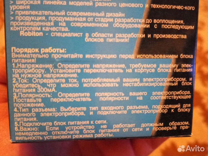 Блок питания