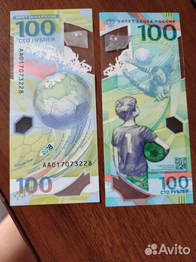 Купюра чемпионат мира 2018 по футболу