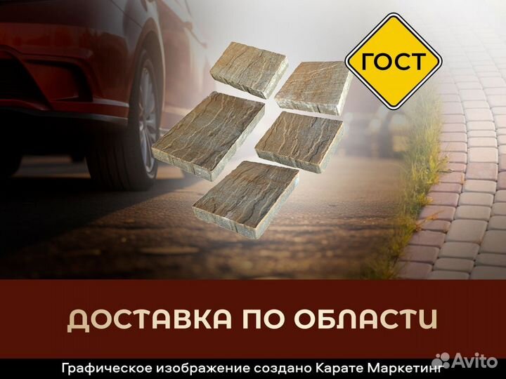 Брусчатка Антик