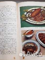 Книга кулинария 1961 г