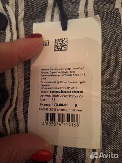 Комбинезон